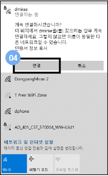 와이파이 사용자이름과 암호 입력 후 연결 버튼 이미지